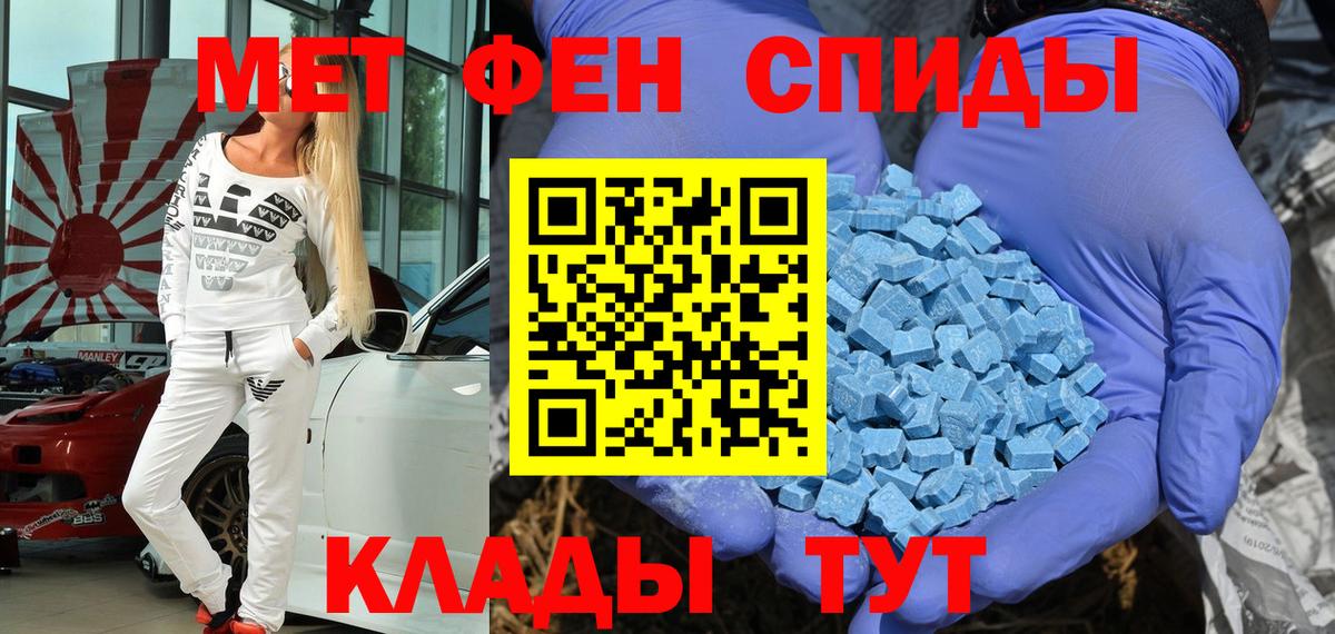 АМФЕТАМИН  Amphetamine 97%  Вход с VPN  Брянск 
