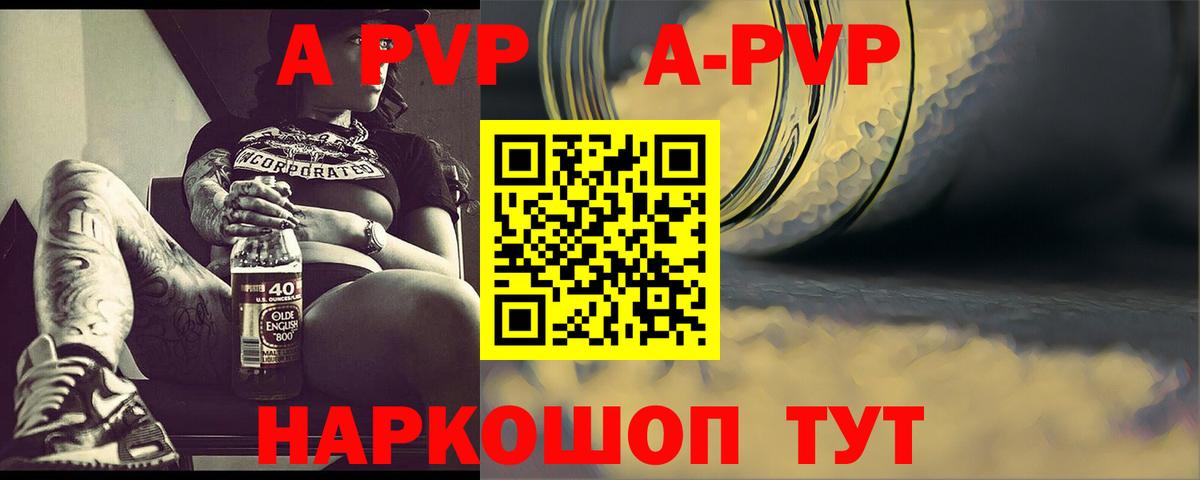 Alfa_PVP мука  Alpha PVP Соль  где купить наркоту  Брянск  APVP VHQ  Вход с VPN 