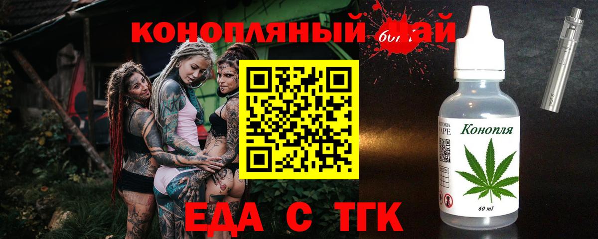 Брянск  Печенье с ТГК конопля  Вход с VPN 