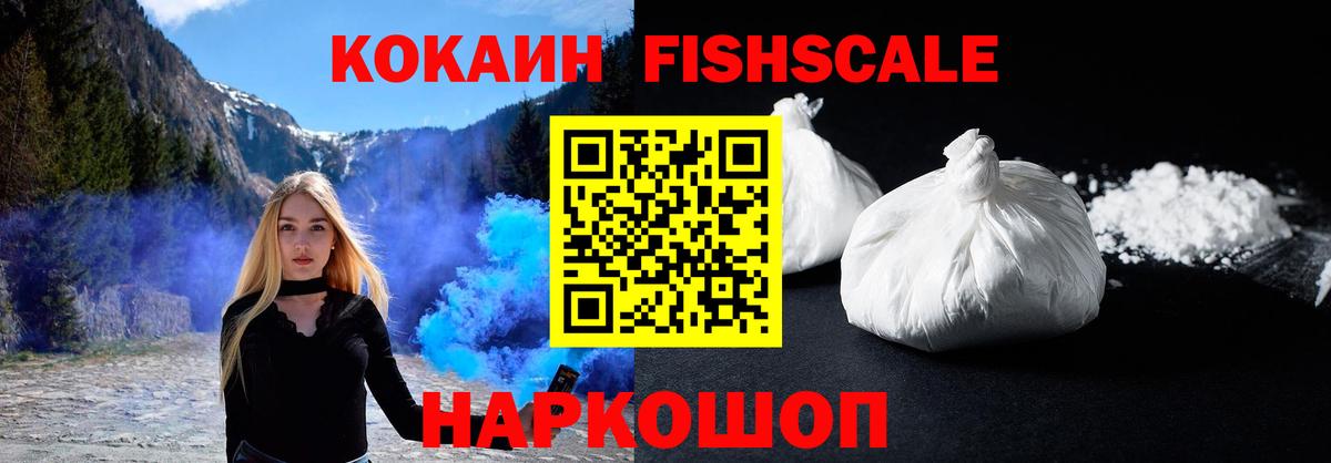 Cocaine  Вход с VPN  Брянск  КОКАИН 97% 