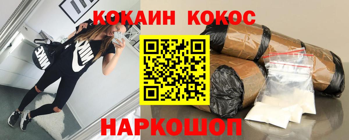 Кокаин Колумбийский Брянск