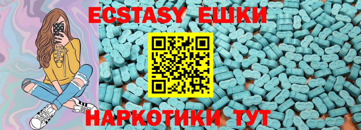 Ecstasy 250 мг  Экстази  ЭКСТАЗИ louis Vuitton  Брянск  Вход с VPN 