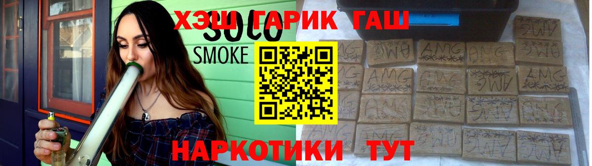 Брянск  ГАШИШ  ГАШИШ Premium  Вход с VPN  Гашиш hashish 