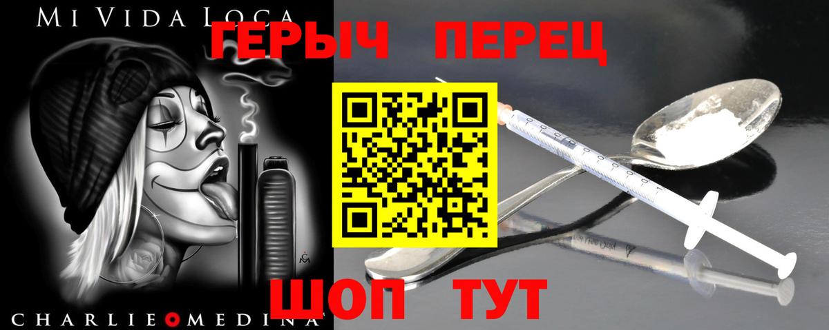 Брянск  Героин белый  Вход с VPN 