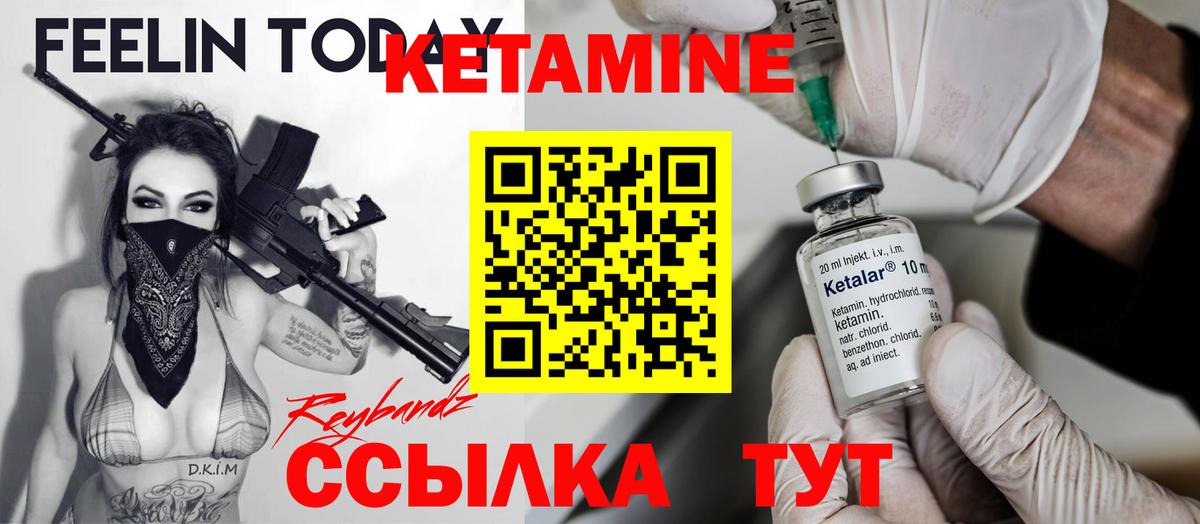 КЕТАМИН VHQ  Вход с VPN  Брянск  КЕТАМИН VHQ 