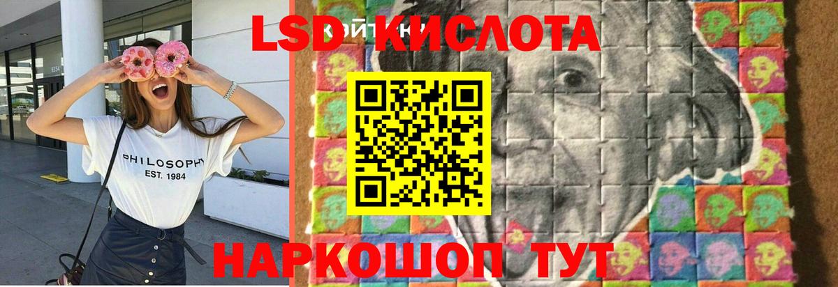 ЛСД экстази кислота Брянск