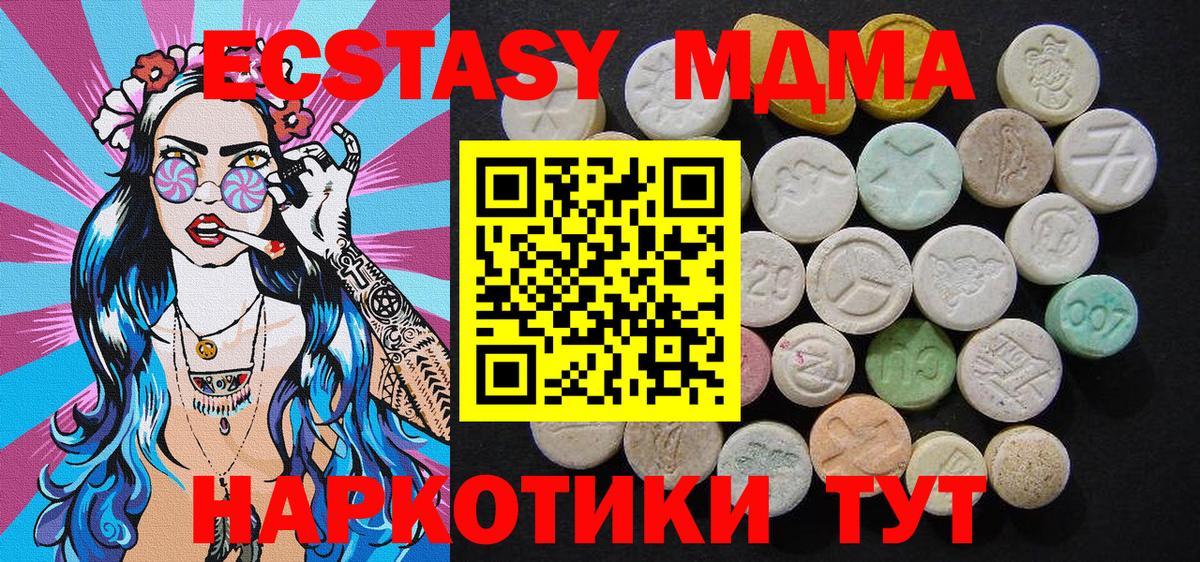 MDMA молли Брянск