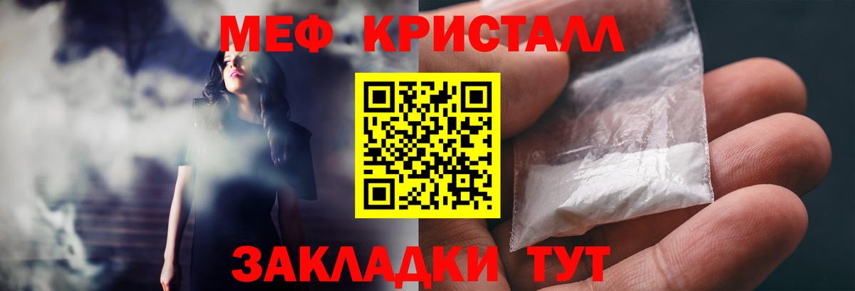 Меф  дарнет шоп  Брянск  Вход с VPN  Меф  МЯУ-МЯУ VHQ  Мефедрон VHQ 