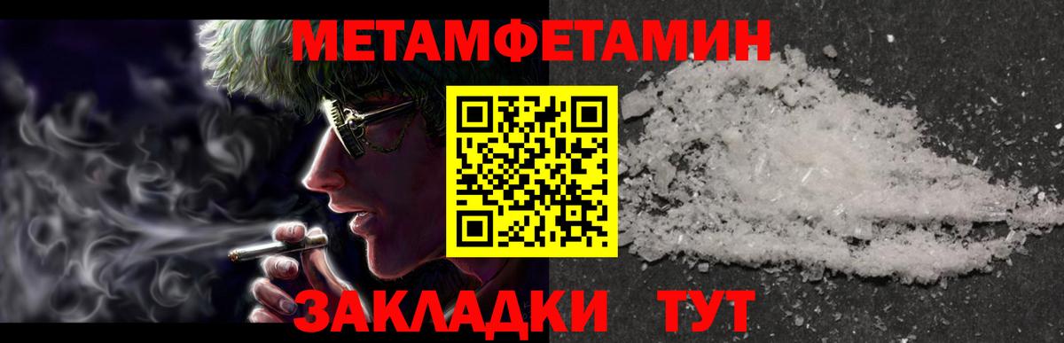 Метамфетамин витя Брянск