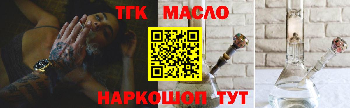 Дистиллят ТГК жижа  ТГК вейп с тгк  Вход с VPN  Брянск 
