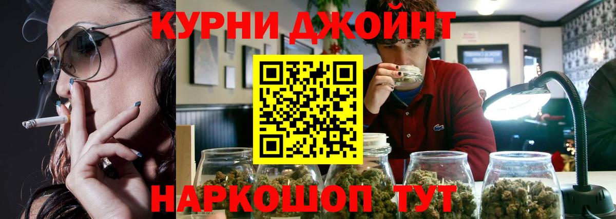 Марихуана OG Kush Брянск
