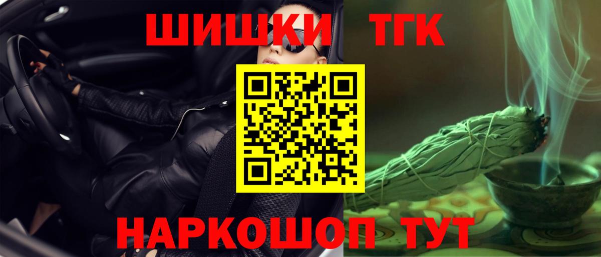 Брянск  Марихуана OG Kush  Вход с VPN  Каннабис тримм 